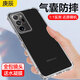 庚辰適用三星Note20Ultra手機殼透明軟殼全包邊鏡頭防摔SM-N9860保護套四角氣囊硅膠殼輕薄男女款外殼 【透明氣囊防摔殼】配全屏膜