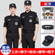 卓倫尚品保安服春秋裝速干作訓服物業(yè)保安制服執勤加厚冬季保安工作服套裝 黑色短袖套裝+帽子+腰帶+標志 175
