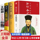 【完整無(wú)刪減】漁樵問(wèn)對王陽(yáng)明全集全4冊 王陽(yáng)明傳+傳習錄+王陽(yáng)明心學(xué)全集 心學(xué)的智慧知行合一哲學(xué)書(shū)籍 王陽(yáng)明全集4冊