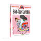 正版圖書(shū) 淘氣包馬小跳(15)-超級市長(cháng)(漫畫(huà)升級版)
