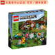 樂(lè )高（LEGO） Minecraft 我的世界系列 拼插積木兒童玩具新年生日禮物 廢棄村落 21190