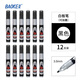 寶克（BAOKE）大容量可加墨白板筆 可擦易擦 大號粗筆頭 商務(wù)會議兒童教學可擦筆 辦公用品 文具 3.0mm圓頭大號粗頭 黑 12支/盒 MP392 12支  包郵