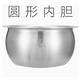 適用美的電飯煲圓灶釜4升內膽WFS4037/WFS4017TM/WFS4057/WFS4029 0涂層316不銹鋼圓釜