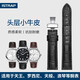 istrap真皮手表帶男女士牛皮蝴蝶扣適用浪琴美度飛亞達天王阿瑪尼海鷗卡西歐DW精工西鐵城力洛克天梭表帶 黑色同色線丨銀色蝴蝶扣 20mm