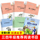 三四年級必讀書(shū)目全套6冊 推開(kāi)窗子看見(jiàn)你+小英雄雨來(lái)+居里夫人的故事+孫悟空在我們村里+下次開(kāi)船港+帽子的秘密