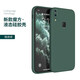 邁煜  vivoZ1手機(jī)殼vivoZ1i\/Z1青春版保護(hù)防摔全包鏡頭直邊液態(tài)硅膠殼男女款 Z1/Z1i/Z1青春版【暗夜綠】+品牌貼膜