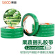 斯圖（sitoo） 每日新鮮蔬菜膠帶 環(huán)保果蔬捆綁膠帶 超市蔬菜捆扎帶 新鮮捆扎帶 生鮮扎口膠帶 綠色8個裝/筒共400米