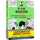 半小時(shí)漫畫(huà)青春期：生理篇（從變聲長(cháng)痘到臉紅心跳，笑著(zhù)笑著(zhù)解決青春期困擾！爆笑全解生理知識）新老版隨機發(fā)貨
