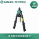 世達（SATA）手動(dòng)鉚釘槍省力型單把/雙把抽芯拉鉚槍拉釘槍90501-90504 省力型雙把拉鉚槍13