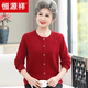 恒源祥100%羊毛衫奶奶穿的紅色毛衣外套老年人媽媽裝加大碼寬松對襟開(kāi)衫 酒紅色 M 【95-110斤】