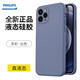 飛利浦適用蘋果12promax手機(jī)殼iphone12 pro液態(tài)硅膠全包防摔mini保護(hù)套軟外殼男 薰衣草灰【線下同款】飛利浦授權(quán)丨真液態(tài)硅膠丨防摔 iPhone 12 Pro Max-6.7英寸