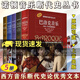 5冊(cè) 諾頓音樂斷代史叢書 中世紀(jì)音樂+巴洛克音樂+古典音樂+浪漫音樂+二十世紀(jì)音樂 原版引進(jìn)圖書 歐洲音樂史 正版C 書籍