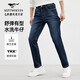 七匹狼牛仔褲男士秋冬水洗彈力直筒舒適柔軟親膚休閑通勤長(cháng)褲子男裝