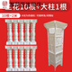 御花匠歐式現(xiàn)澆羅馬柱模具陽(yáng)臺(tái)欄桿模具圍欄模具護(hù)欄建筑模板花瓶 蘭花款10根+大柱1根 加厚款84公分