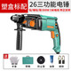 普力捷 輕型電錘套裝電鉆沖擊鉆電鎬家用專(zhuān)打混凝土雙功能三功能大功率家用電動(dòng)工具. RH26A三功能電錘標(biāo)配無(wú)鉆頭