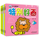 3到6歲蒙紙學(xué)畫(huà)畫(huà)兒童涂色填色書(shū)繪畫(huà)本啟蒙畫(huà)畫(huà)本幼兒描畫(huà)簡(jiǎn)筆畫(huà)蠟筆畫(huà)彩筆畫(huà)水彩畫(huà)色彩搭配寶寶零基礎隨手畫(huà)創(chuàng  )意和想象力培養臨摹描畫(huà)全六冊 特別好畫(huà)全六冊