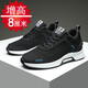 拼登夏季增高鞋男內增高男鞋運動(dòng)鞋韓版防臭休閑鞋男士增高鞋增高板鞋 黑色8cm 39