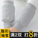咕咕象（guguxiang）羽絨服專(zhuān)用隱形袖套女秋冬季袖子兒童手套護袖短款袖口保護套袖男 灰色 1雙（32202）