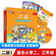 【啟蒙-4級】大貓英語分級閱讀全套 英語繪本啟蒙幼兒可點讀英語 入門零基礎 小學生三四五六級123456年級課外書籍少兒童英文讀物 分級閱讀：二級1（適合小學2-3年級）