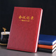 申士(SHEN SHI) B5/18K商務(wù)會(huì)議記錄本薄筆記本子 辦公開會(huì)記事本會(huì)議紀(jì)要記錄冊(cè)120張酒紅色1本9018