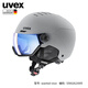 優(yōu)維斯（UVEX）wanted visor雪鏡一體式滑雪頭盔 德國進(jìn)口全地形單雙板滑雪盔 啞光犀?；?58-61cm【曬圖有禮】