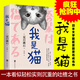 正版】我是貓夏目漱石著日本文學(xué)三巨匠中文全譯本無刪減外國文學(xué)小說青少年讀物外國原版青春文學(xué)小說世界經(jīng)典
