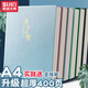 思進(jìn)（SIJIN） A4超厚筆記本子400頁(yè)大號本子超厚加厚加大記事本日記本大學(xué)生本冊商務(wù)工作記錄本 2本裝-浮生若夢(mèng)+陌上花開(kāi)