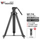 偉峰（WEIFENG） 偉峰WF718鋁合金三腳架1.8米 專(zhuān)業(yè)攝像機腳架 液壓阻尼云臺 DV三角架 718腳架+700A滑輪