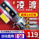 適用于14-15-17-18款大眾凌渡凌度汽車(chē)前大燈led遠光燈近光燈遠近一體霧燈高亮聚光白燈泡改裝 15-18款凌渡 遠光【一對】 對裝