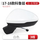 CMD適用于17-19款雪佛蘭科魯茲后視鏡總成左右折疊倒車(chē)鏡車(chē)外反光鏡 科魯茲17-18款【白色3線(xiàn) 左-主駕】
