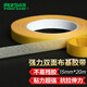 北極熊（Polar bear）婚慶會(huì )展強力高粘固定墻面無(wú)痕強力布基雙面膠帶 棕色 15mm*20m 1卷裝 墊子衣服對聯(lián)貼CP-1520