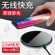 索贏 手機(jī)無線充電器15w適用安卓蘋果/三星/小米/oppo/華為/vivo/魅族/錘子無線充電 鏡面無線充電器-黑色-15w