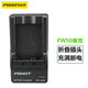 品勝np-fw50電池充電器索尼a7m2電池A7微單a6000 a5100 a7r2相機(jī)電板fw50 索尼NP-FW50充電器