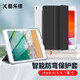 酷樂鋒 iPad 6/5保護套9.7英寸保護殼五六防彎平板電腦硅膠透明磨砂軟硬全包保護殼子智能皮套