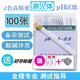 【大藥房官方旗艦直發(fā)】備人體孕酸堿正品ph試紙高精度酸堿度檢測人體酸堿值唾液尿液官方旗艦 一盒100條裝+1盒裝-5尿杯+2好孕