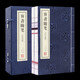【善品堂直營(yíng)】容齋隨筆一函二冊正版宣紙線(xiàn)裝書(shū)國學(xué)古籍經(jīng)典全套全集原文注釋譯注書(shū)籍官方正版書(shū)