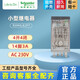 施耐德（Schneider） 中間繼電器 大功率小型繼電器 8腳-14腳可選  四開(kāi)四閉RXM4LB2P7 14腳3A