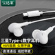 原焋適用三星s21耳機(jī)Type-c有線S20fe S21 ultra A90 s22 + note10 A80 A70 A60全兼容-白色