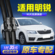 適用于斯柯達(dá)新明銳雨刮器2017款17原廠2018原裝2016膠條2015片15雨刷條 15-16-17-18-19款 新明銳