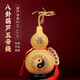 易水閣天然葫蘆擺件五帝銅錢掛件把件客廳玄關(guān)大吉祥結(jié) 10-12八卦葫蘆帶五帝錢