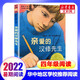 【四年級多冊自選】華中地區開(kāi)學(xué)季閱讀推薦書(shū)目 小學(xué)生四年級課外閱讀 親愛(ài)的漢修先生