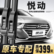薇靖者現代悅動(dòng)雨刮器原裝雨刷原廠(chǎng)無(wú)骨膠條08/10/12/14/16款?lèi)倓?dòng)雨刷片 悅動(dòng)（2008-2016年款）前雨刮