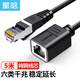 星晗 RJ45網(wǎng)線延長(zhǎng)線 六類網(wǎng)線網(wǎng)口接頭網(wǎng)線延長(zhǎng)器 cat6類千兆網(wǎng)絡(luò)寬帶接口連接線 網(wǎng)絡(luò)延長(zhǎng)線 5米 NW62153