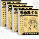 【包郵自選】漫畫入門手繪練習(xí)冊(cè)描摹本自學(xué)零基礎(chǔ)兒童動(dòng)漫人物美少女Q版古風(fēng)線稿描畫專用畫畫教程繪畫素描臨摹卡通畫冊(cè) 【4冊(cè)】女生版