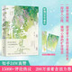 【正版】河清海晏小說暢銷書排行榜15000+評(píng)論熱議治愈心靈的書200萬讀者含淚力薦！我不是戲神瀟瀟雨聲遲知乎高口碑虐文17W高催淚神作言情小說告白書籍 【高口碑正版】河清海晏