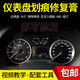 班德斯特（BANDSTER）汽車(chē)儀表盤(pán)修復研磨膏桃木手表鏡面樹(shù)脂亞克力鋼琴烤漆劃痕修復膏 汽車(chē)研磨修復膏