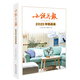 小說月報2022年精品集  小說月報  百花文藝出版社旗艦店