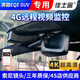 佳士途（JASET）奔馳23-24新款EQE SUV 350 500專用原廠4G遠(yuǎn)程監(jiān)控4K行車記錄儀 黑色 單鏡頭1080P+64G卡
