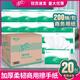 清風(fēng)B913A原木槳擦手紙抽取式200張/包辦公酒店廚房公衛(wèi)生間用20包/箱