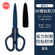 日本PLUS普樂(lè )士剪刀鍍鈦不易粘膠剪刀帶保護套弧線(xiàn)刀刃剪子居家用手工美工剪刀小學(xué)生用文具剪紙刀 175STN深藍（省力防粘鍍鈦款）